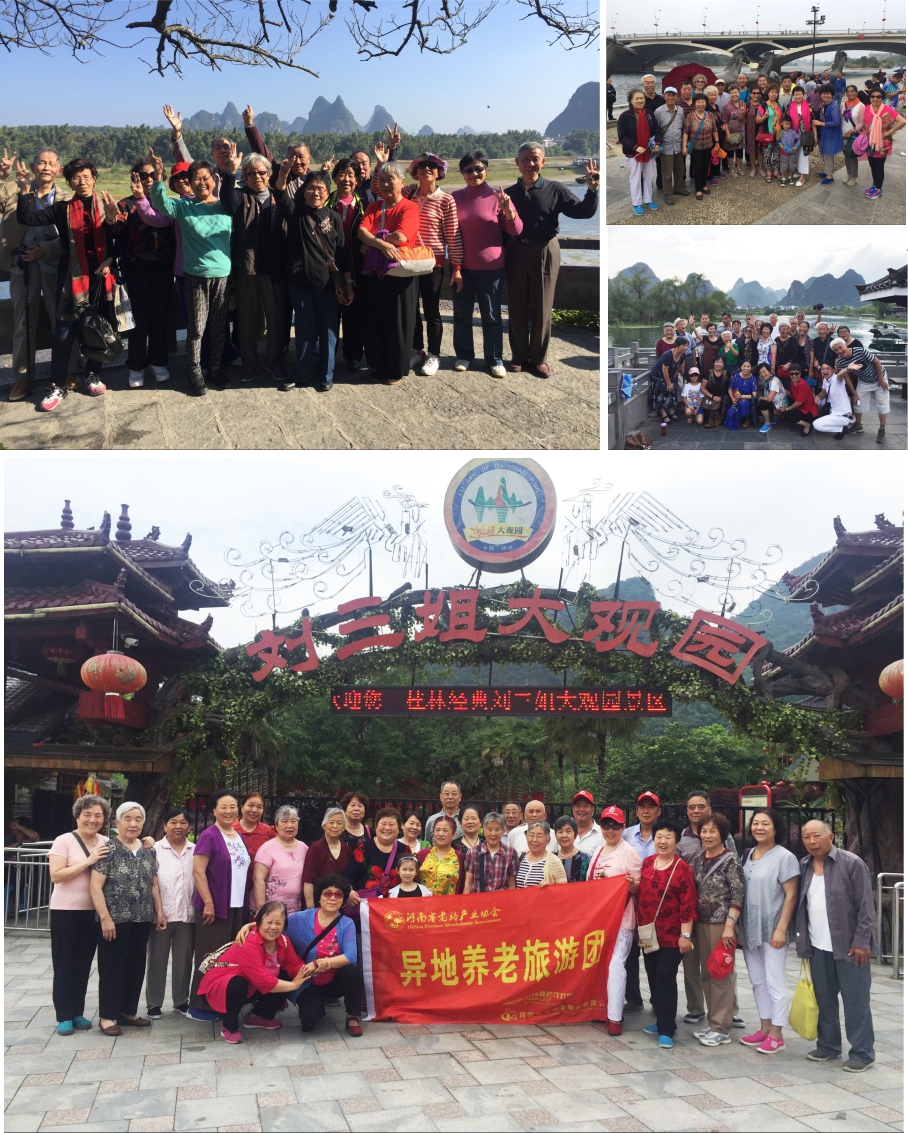 桂林夕阳红养老中心  养生养老  桂林旅游  康复理疗　职工疗养　候鸟旅居　休闲旅游－广西桂林冶金疗养院