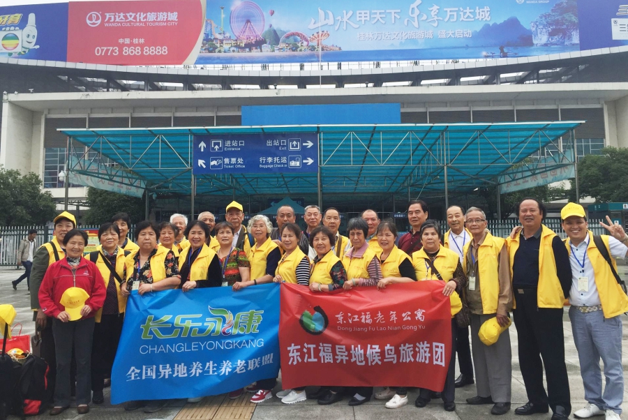 桂林夕阳红养老中心  养生养老  桂林旅游  康复理疗　职工疗养　候鸟旅居　休闲旅游－广西桂林冶金疗养院
