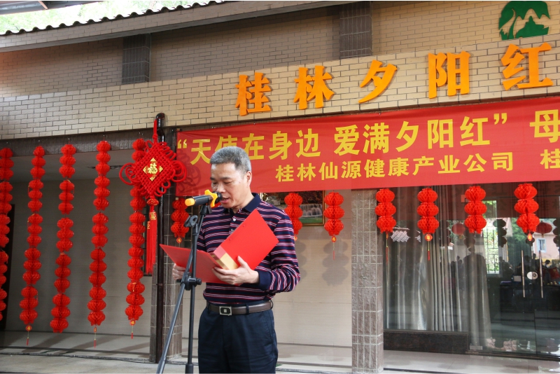 桂林夕阳红养老中心  养生养老  桂林旅游  康复理疗　职工疗养　候鸟旅居　休闲旅游 疗养院