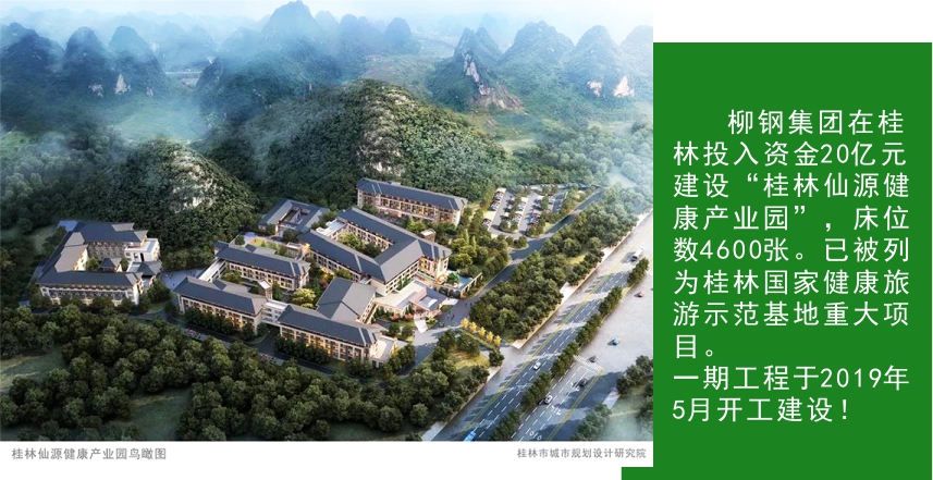 桂林夕阳红养老中心  养生养老  桂林旅游  康复理疗　职工疗养　候鸟旅居　休闲旅游－广西桂林冶金疗养院