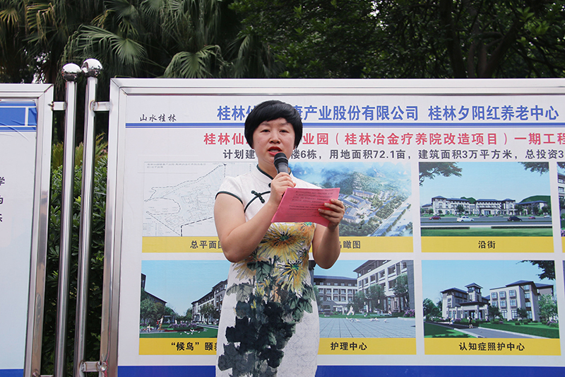 桂林夕阳红养老中心  养生养老  桂林旅游  康复理疗　职工疗养　候鸟旅居　休闲旅游－广西桂林冶金疗养院