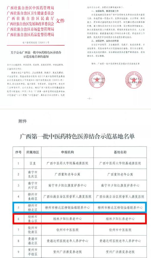 桂林养老院.jpg