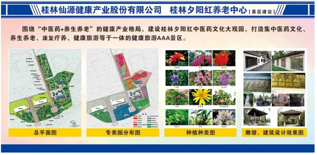 桂林养老院.jpg