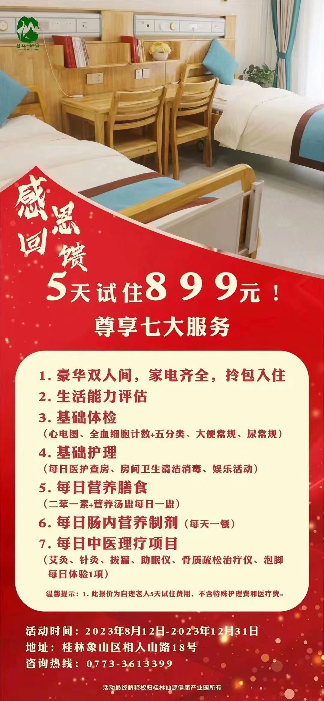 试住.jpg