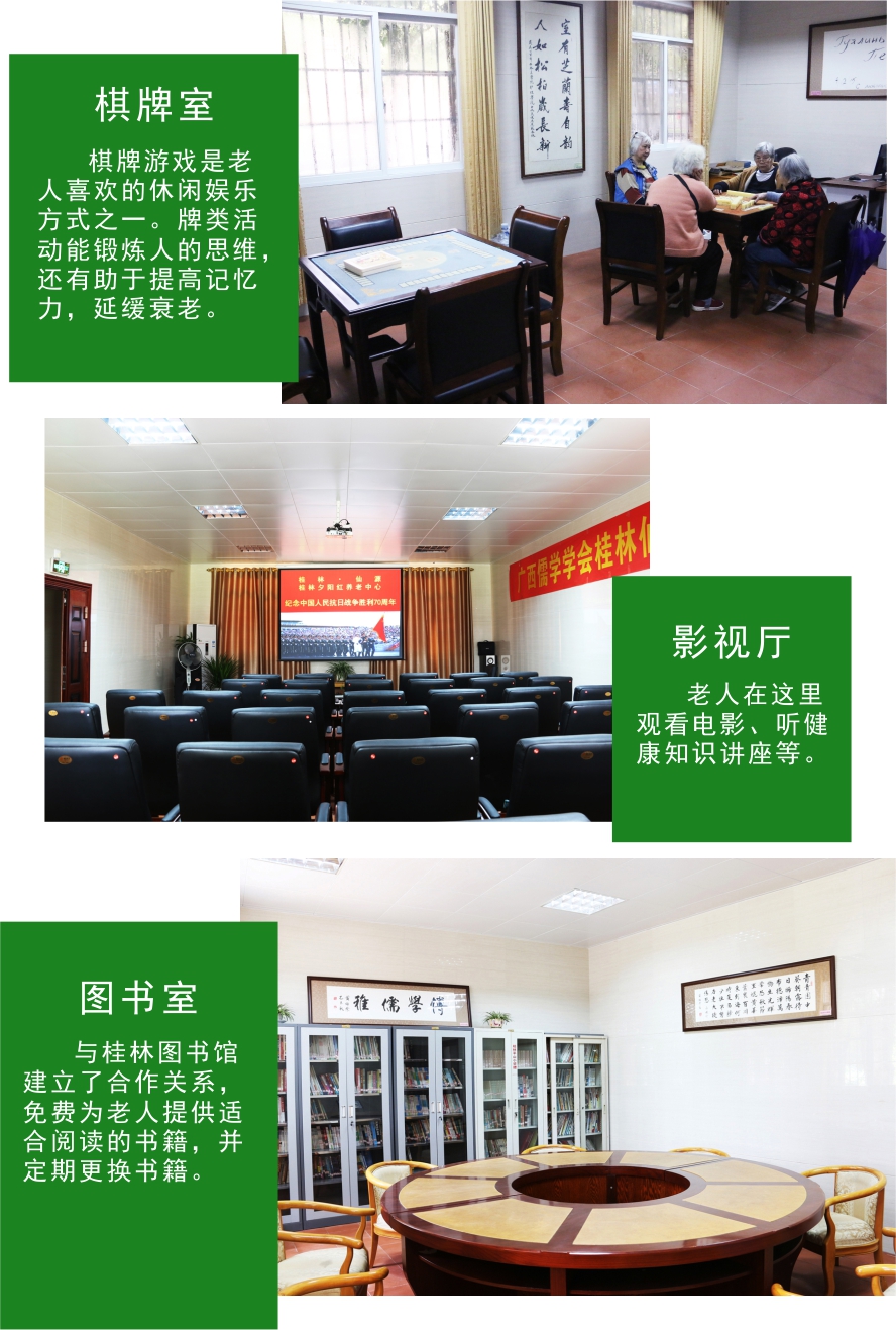 桂林夕阳红养老中心  养生养老  桂林旅游  康复理疗　职工疗养　候鸟旅居　休闲旅游－广西桂林冶金疗养院