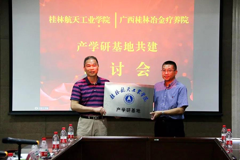 桂林夕阳红养老中心  养生养老  桂林旅游  康复理疗　职工疗养　候鸟旅居　休闲旅游－广西桂林冶金疗养院